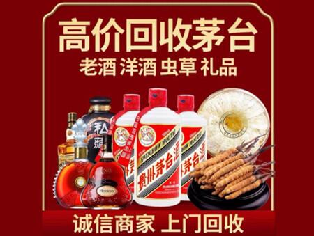 诚信的商丘烟酒回收店