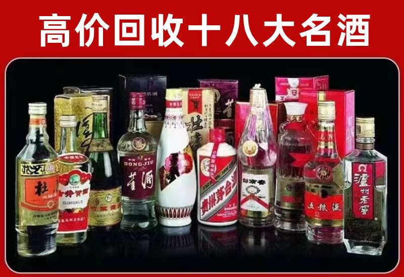 商丘回收茅台酒价格